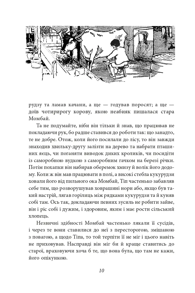Чудесна Країна Оз - - фото 4