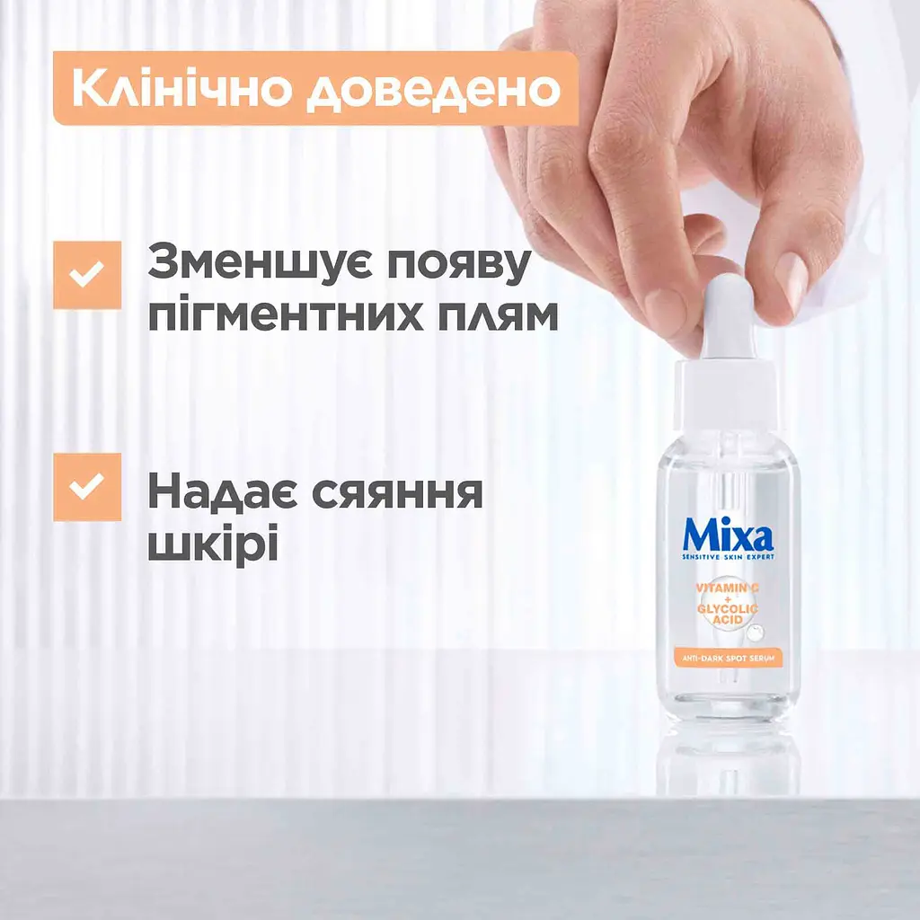 Сироватка Mixa для сяяння тьмяної чутливої шкіри обличчя 30 мл - фото 7
