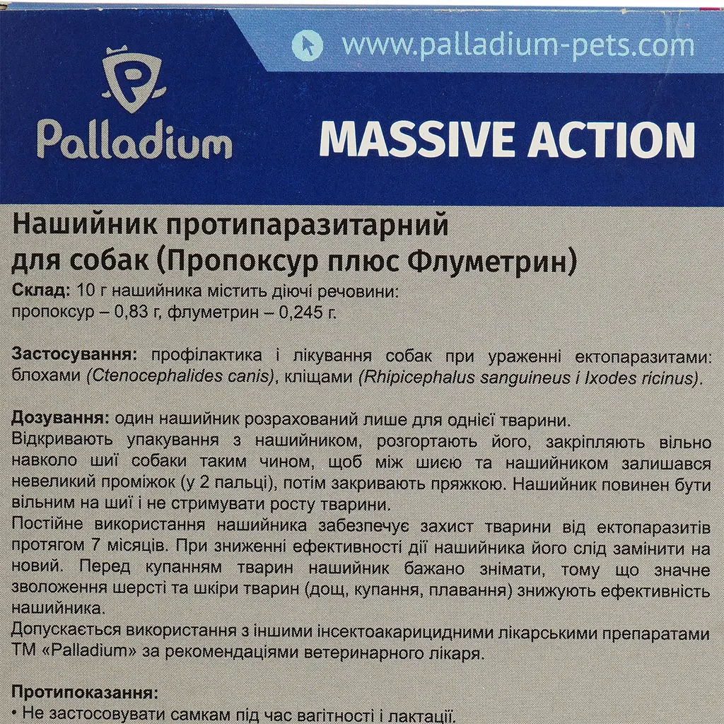 Нашийник Palladium Massive Action від бліх і кліщів для собак малих порід 35 см фіолетовий - фото 5