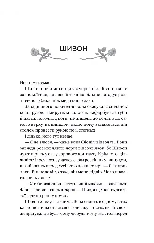 Неявка - фото 3