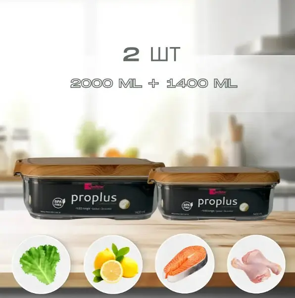 Набір контейнерів акрилових Motek ProPlus 2 шт прямокутної форми з бамбуковою кришкою на 1,4 л і 2 л (PRO-233В) - фото 2