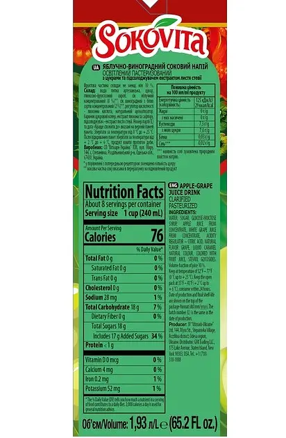 Напиток соковый Соковита Яблочно-виноградный 1.93 л - фото 3