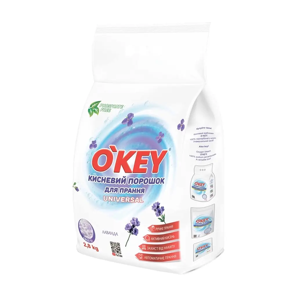 Пральний порошок O'KEY Universal Кисневий Лаванда 2.8 кг (4820049384840)