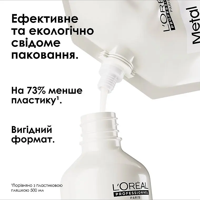 Шампунь L'Oreal Professionnel Serie Expert Metal Detox Anti-metal для зменшення ламкості та небажаної зміни кольору очищувальний 500 мл - фото 4