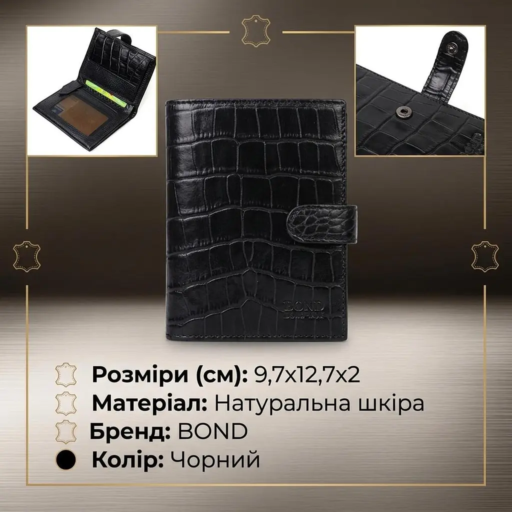 Фактурне портмоне для чоловіків з натуральної шкіри з тисненням під крокодила BOND 22057 чорний - фото 2