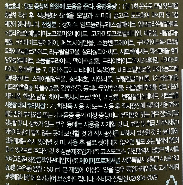 Шампунь от выпадения волос Lador Root Re-Boot Awakening Shampoo Cica &Tea Tree 50 мл - фото 2