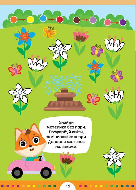 Мої улюбленці. Лисички - Ірина Цибань - фото 2