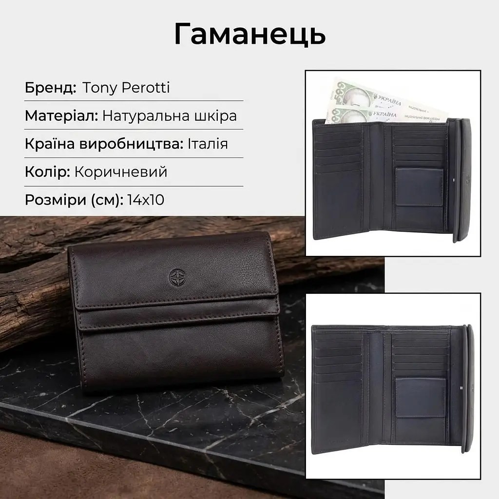 Жіночий гаманець Tony Perotti натуральна шкіра Cortina 5115 moro (90279) темно-коричневий - фото 3