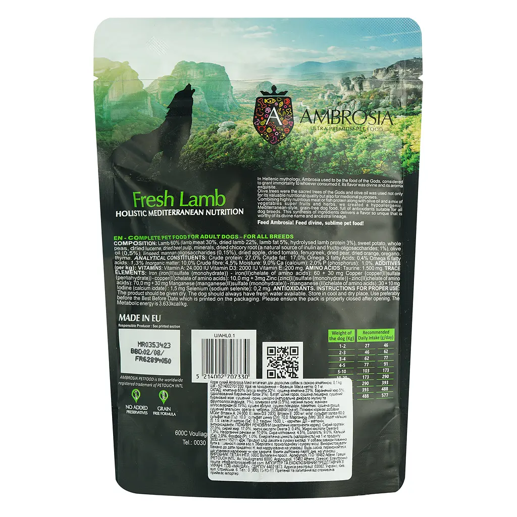 Сухой корм Ambrosia Mediterranean для взрослых собак всех пород с ягненком 100 г - фото 2