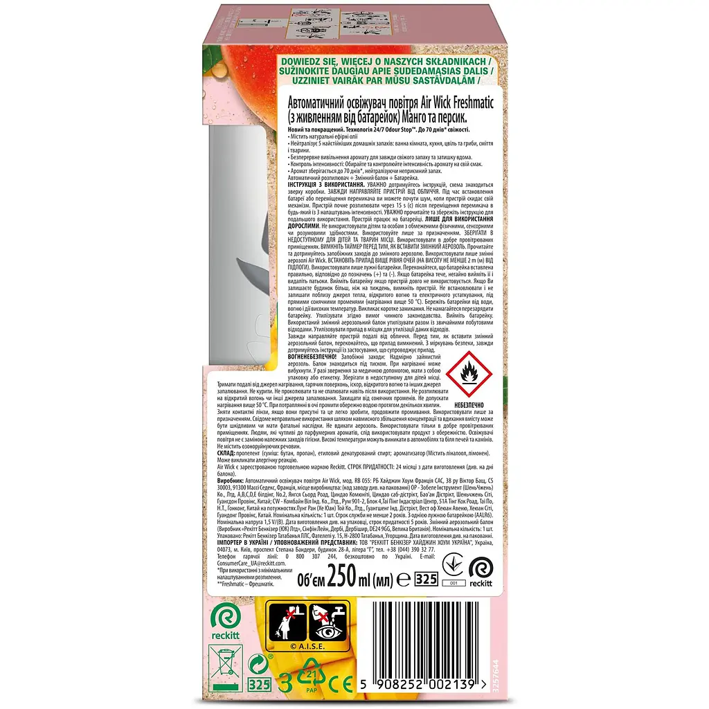 Автоматичний освіжувач повітря Air Wick Freshmatic Манго та персик 250 мл - фото 2