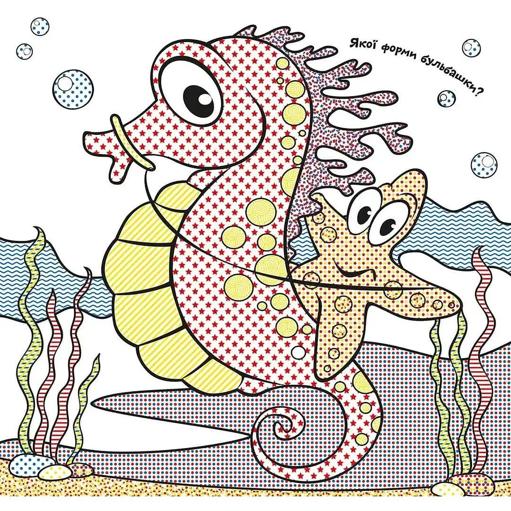 Водяні розмальовки Талант На морському дні (12w-sea) - фото 3