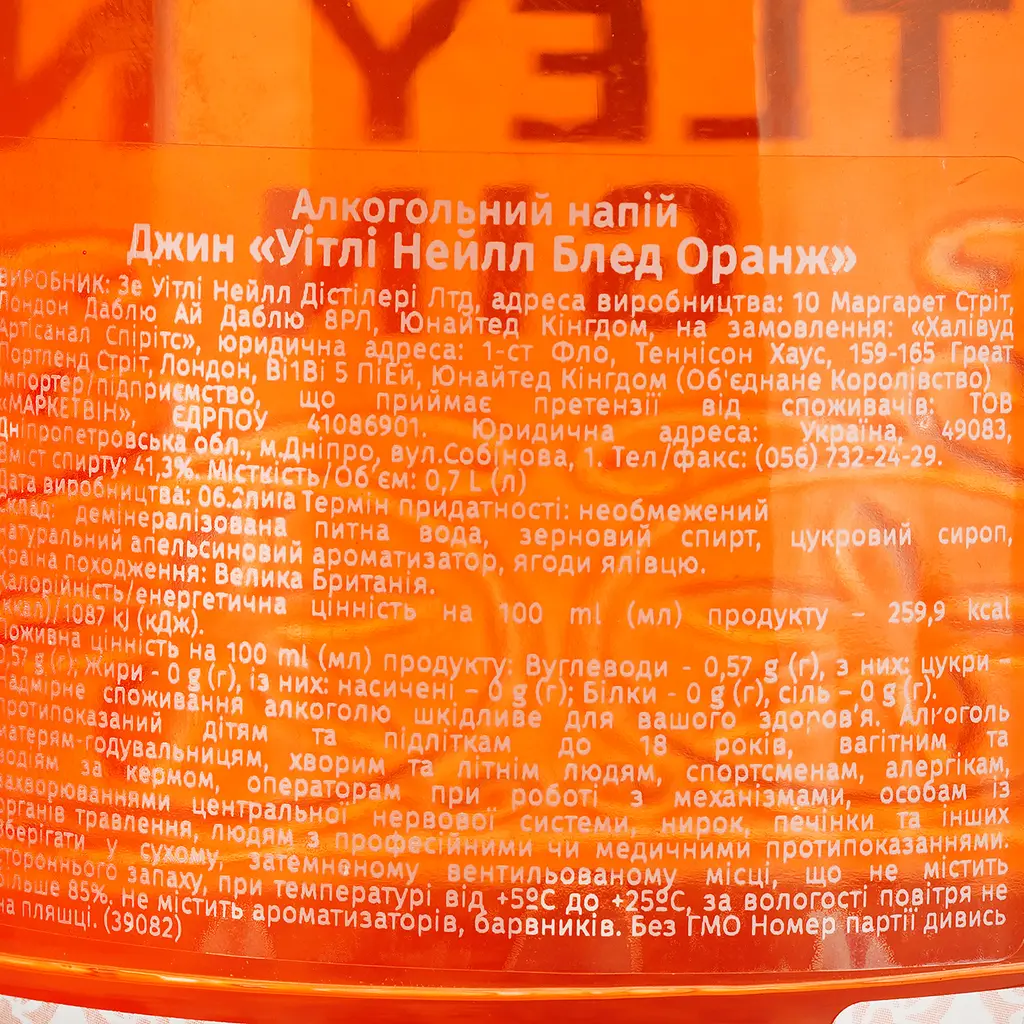 Джин Whitley Neill Blood Orange 41.3% 0.7 л - фото 6