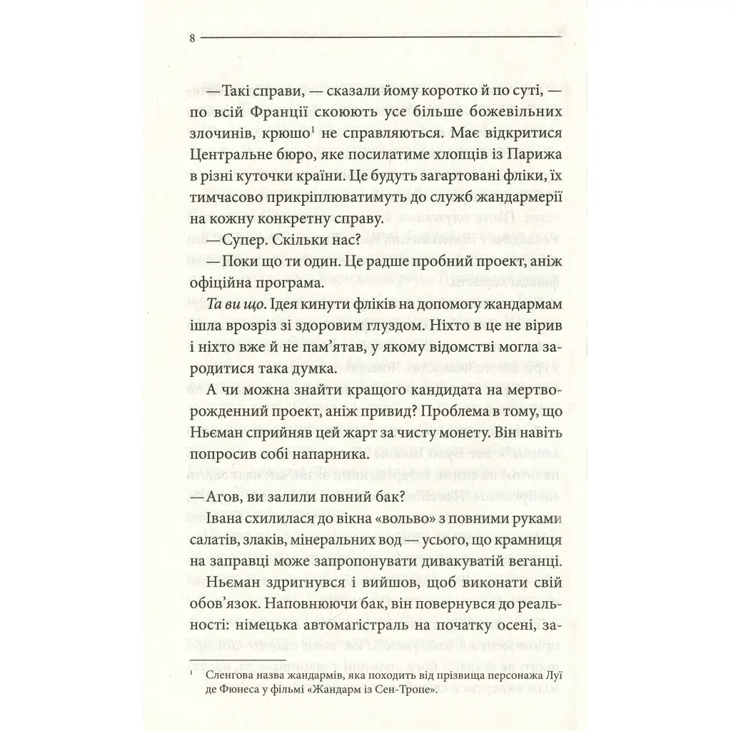 Книга Останнє полювання - Жан-Крістоф Ґранже КСД (9786171519084) - фото 2