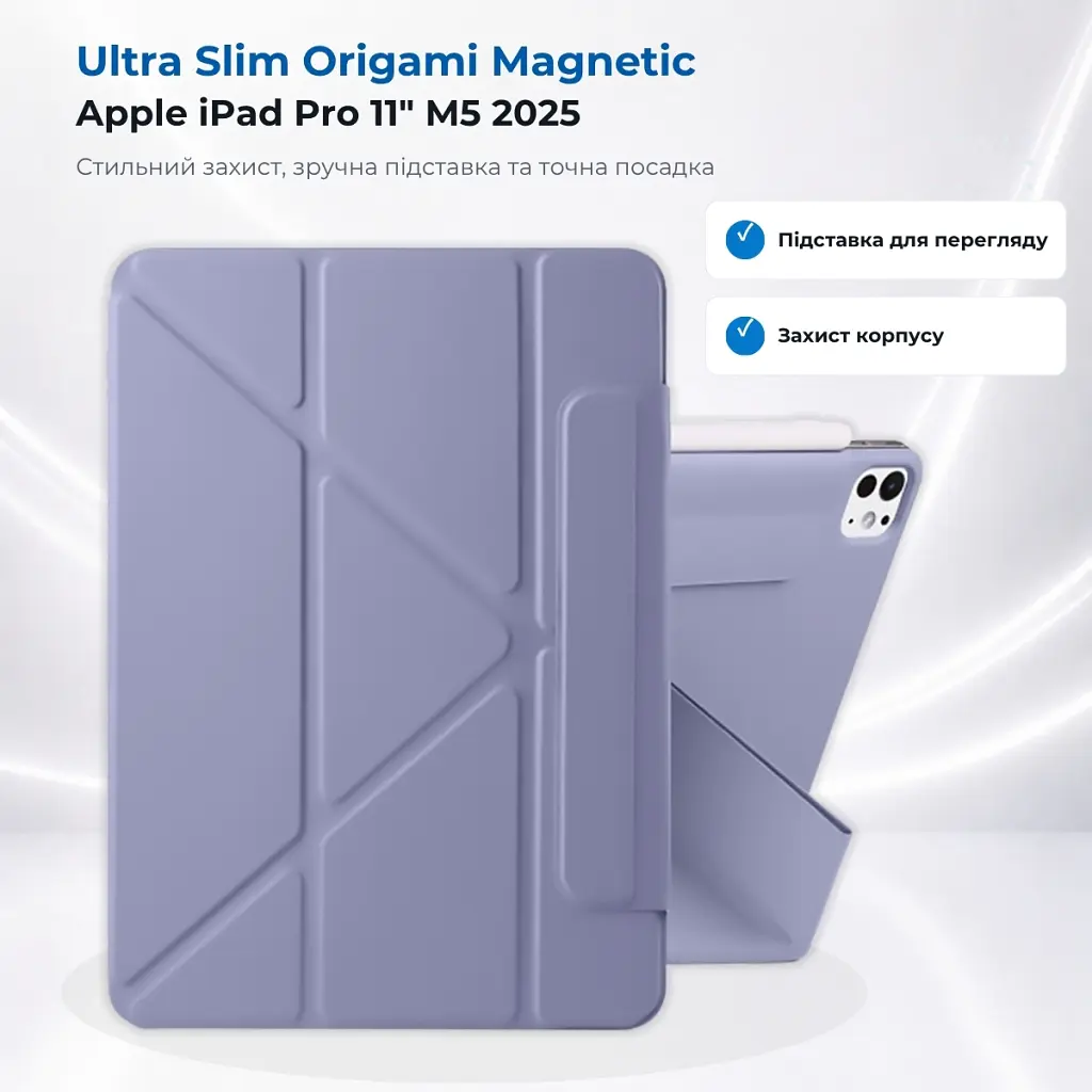 Чехол BeCover Ultra Slim Origami Magnetic для Apple iPad Pro 11" M5 2025 Deep Purple (715952) - фото 8