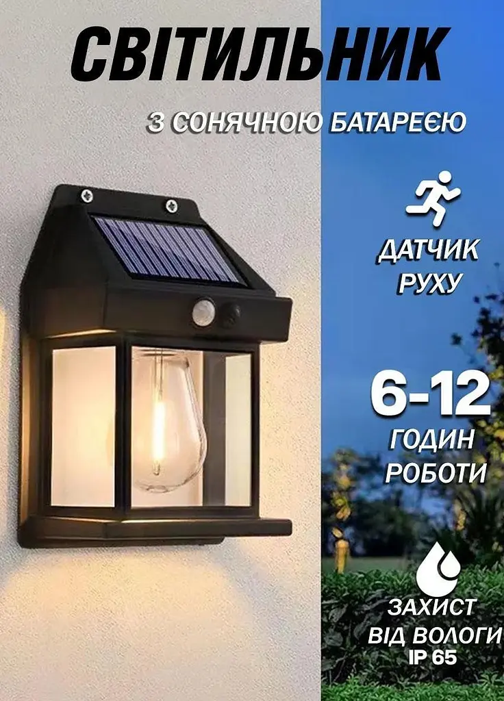 Светильник с датчиком движения для сада/двора Solar Wall Kt-666 3 режима освещения уличный Черный - фото 3