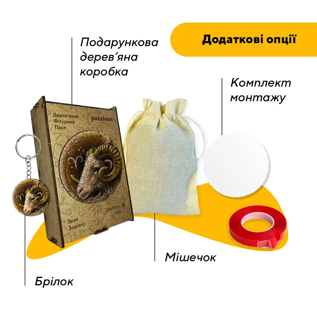 Пазл деревянный Знак Зодиака Овен, А3, Картонная коробка 200 элементов - фото 5