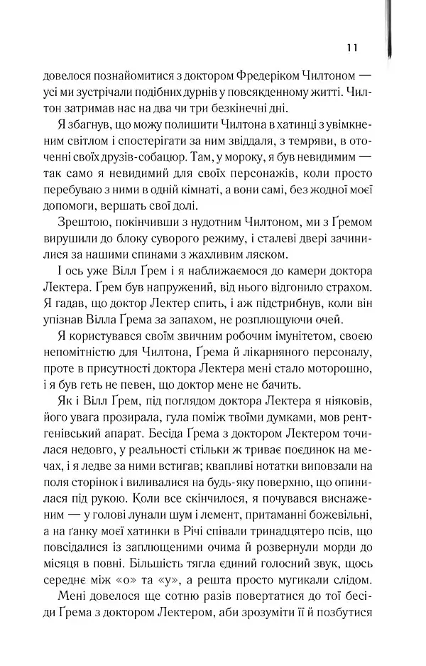 Червоний Дракон - фото 4