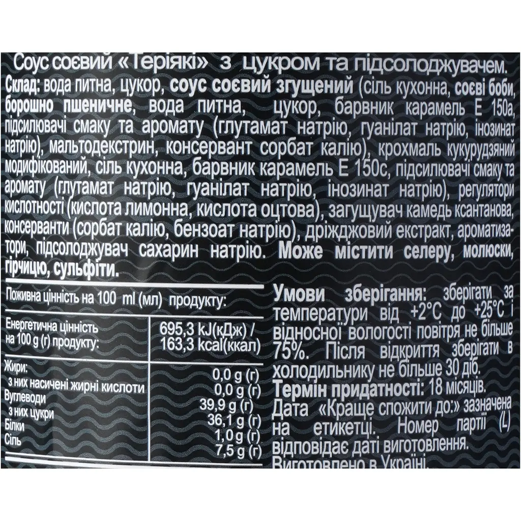 Соус соєвий Akura Теріякі 1 л - фото 4