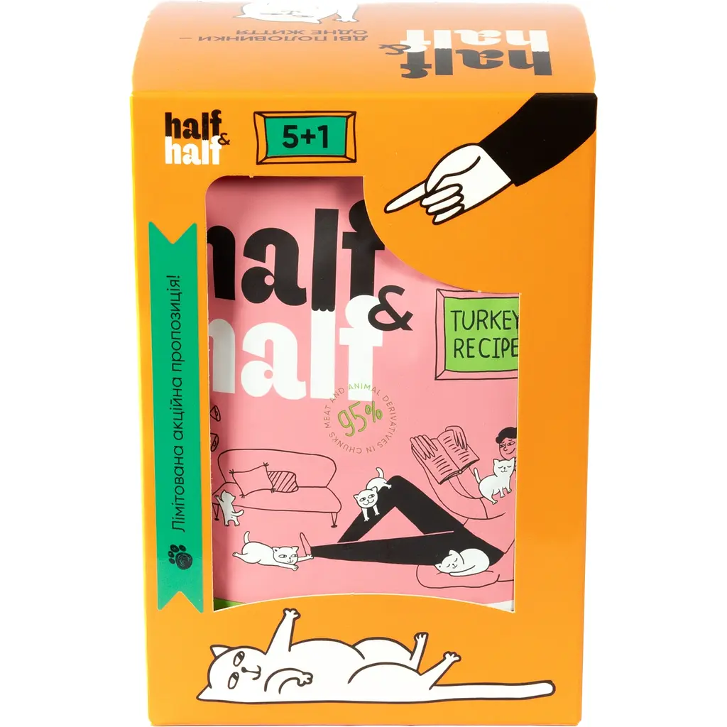 Набор влажных кормов для котят Half & Half 5+1 кусочки с индейкой в ​​желе 600 г (6 шт. х 100 г) - фото 5