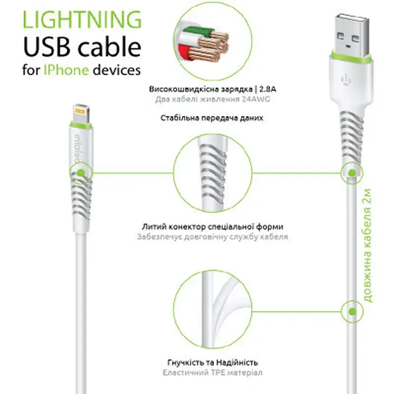 Дата кабель USB 2.0 AM to Lightning 2.0m CBFLEXL2 white Intaleo (1283126521416) - фото 4