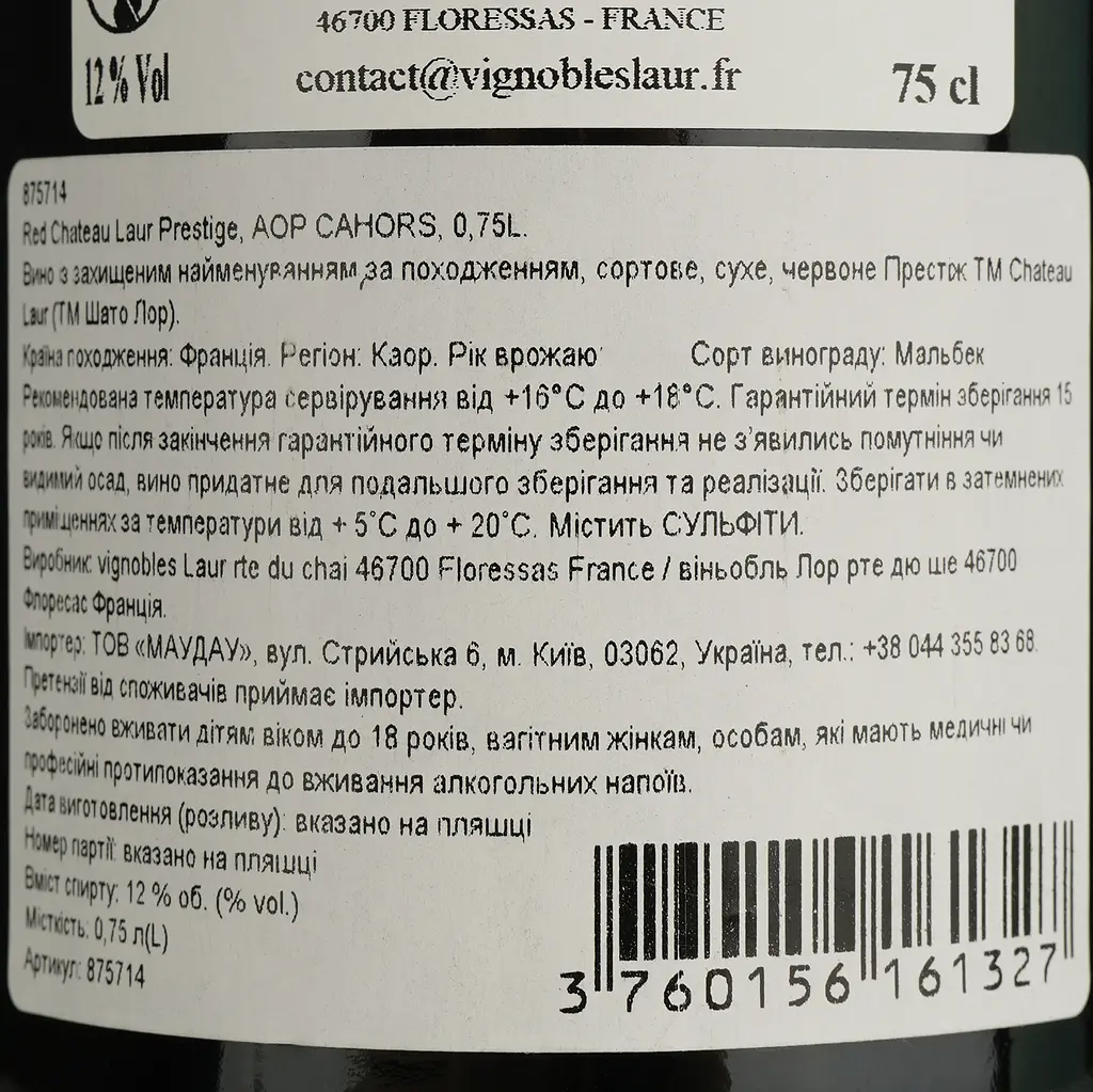Вино Chateau Laur Prestige 2019 AOP Cahors червоне сухе 0.75 л  - фото 4