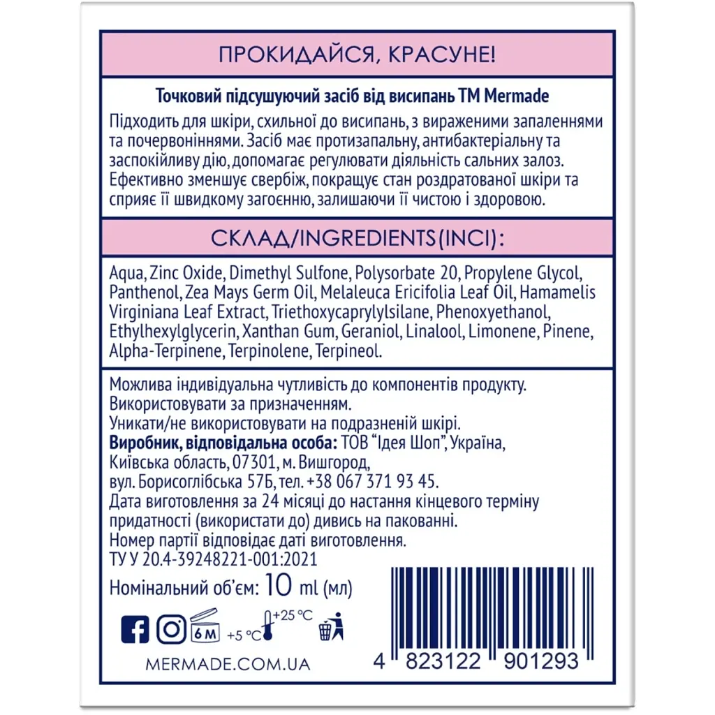 Сироватка для обличчя Mermade Zinc Oxide & Tea Tree Oil Точковий підсушувальний засіб від висипань 10 мл (4823122901293) - фото 4