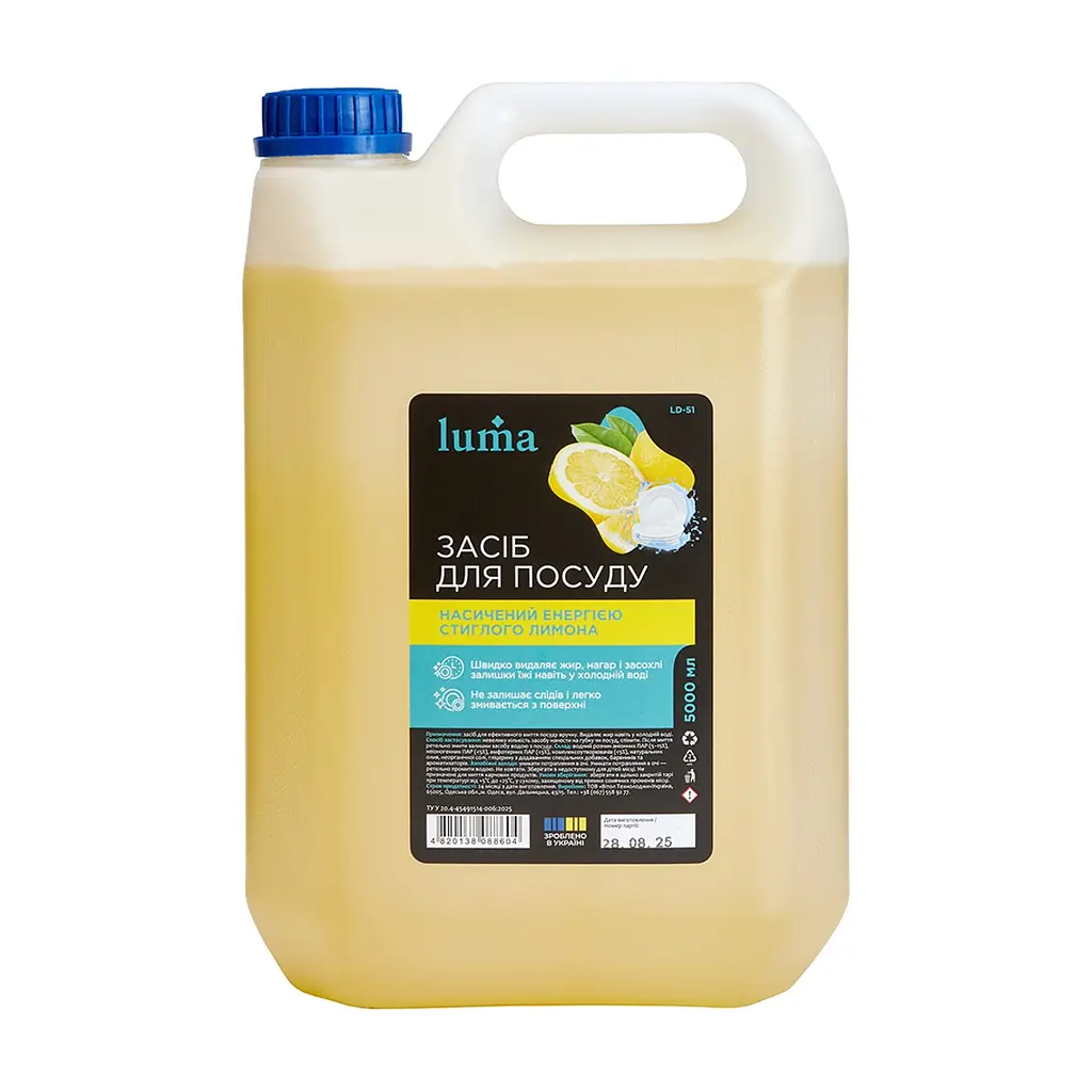 Средство для ручного мытья посуды Luma Лимон 5 л (LD-51)