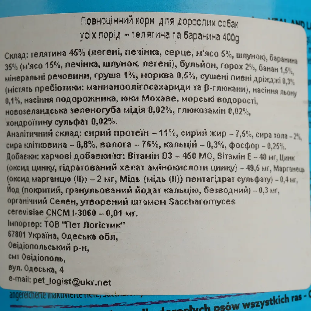 Вологий корм для собак Dolina Noteci Superfood з м'ясом телятини та ягняти 400 г - фото 6