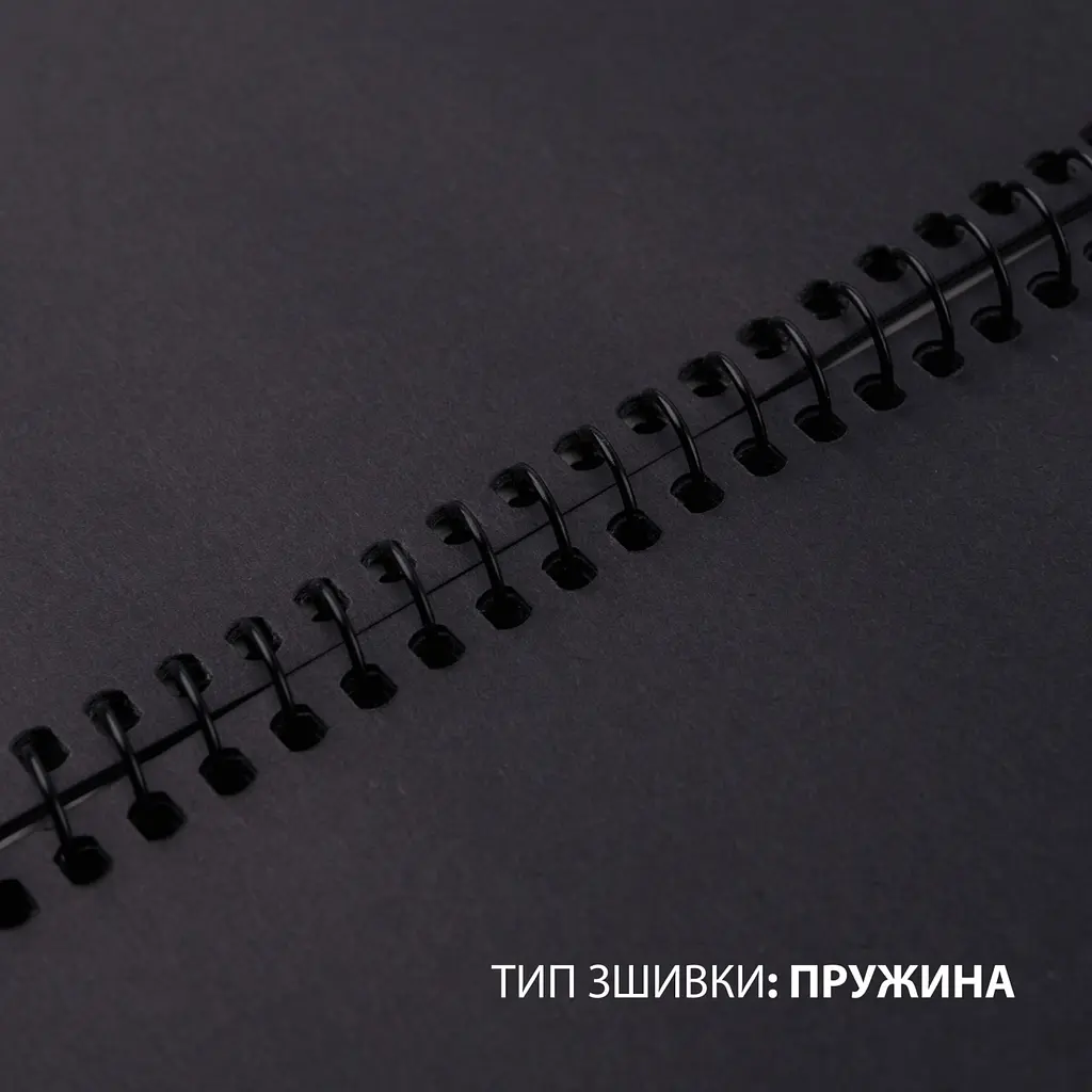 Скетчбук для графіки Santi з чорним папером А4 20 аркушів на пружині (743241) - фото 2