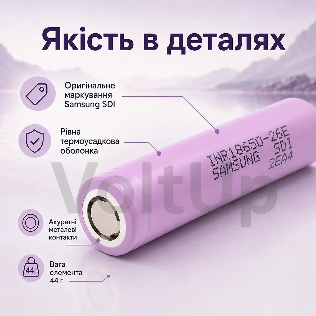 Літій-іонний елемент Samsung INR18650-26E 18650 2600 мА·год 3,7 В 5,2 А без захисту та контактних пластин - фото 6