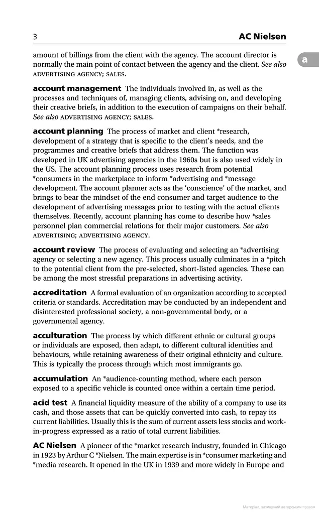 Oxford Dictionary of Marketing (Oxford Quick Reference) - фото 6