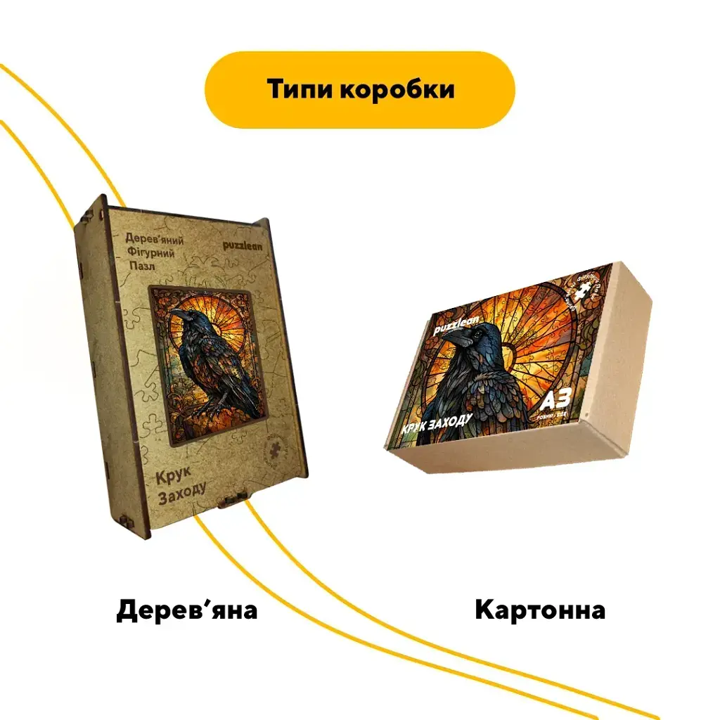 Дерев'яний фігурний пазл puzzlean Крук Заходу, А3, Картонна коробка 200 елементів - фото 4