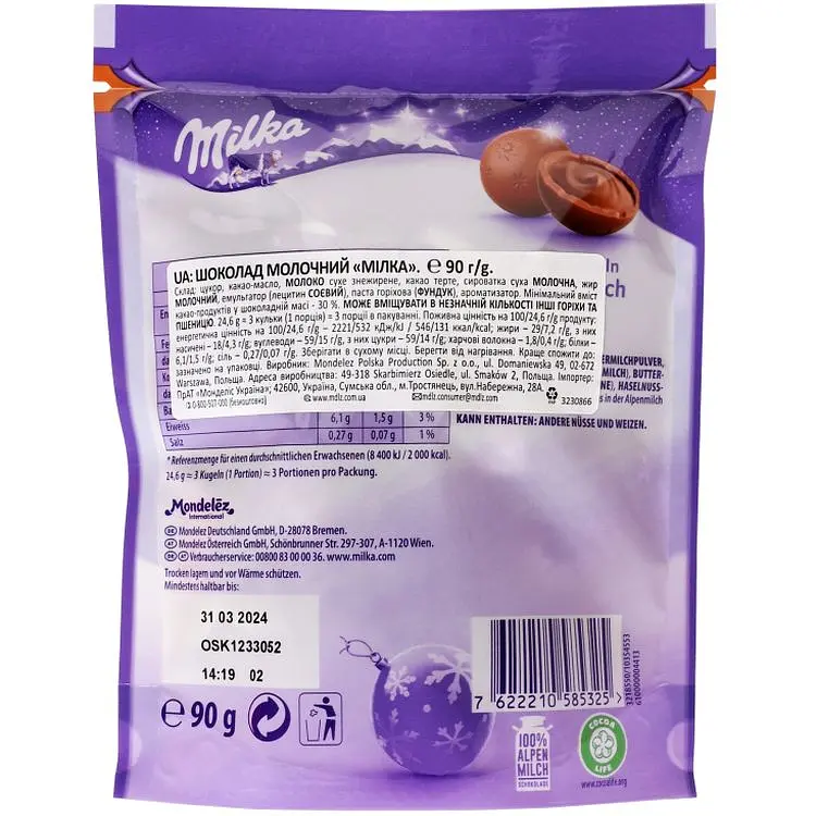 Конфеты Milka Шарики из молочного шоколада с начинкой 90 г - фото 2