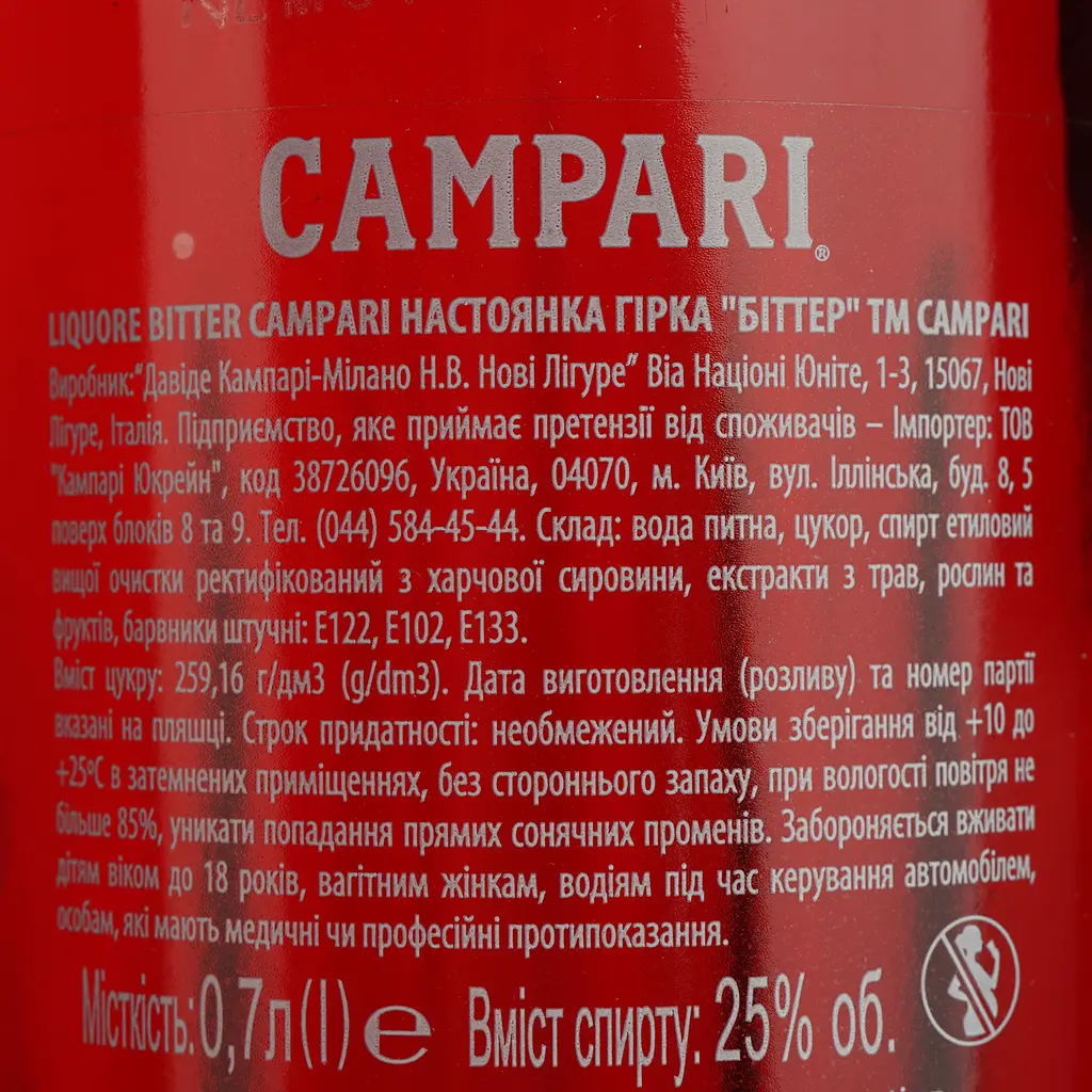 Настоянка гірка Campari 25% 0.7 л - фото 4