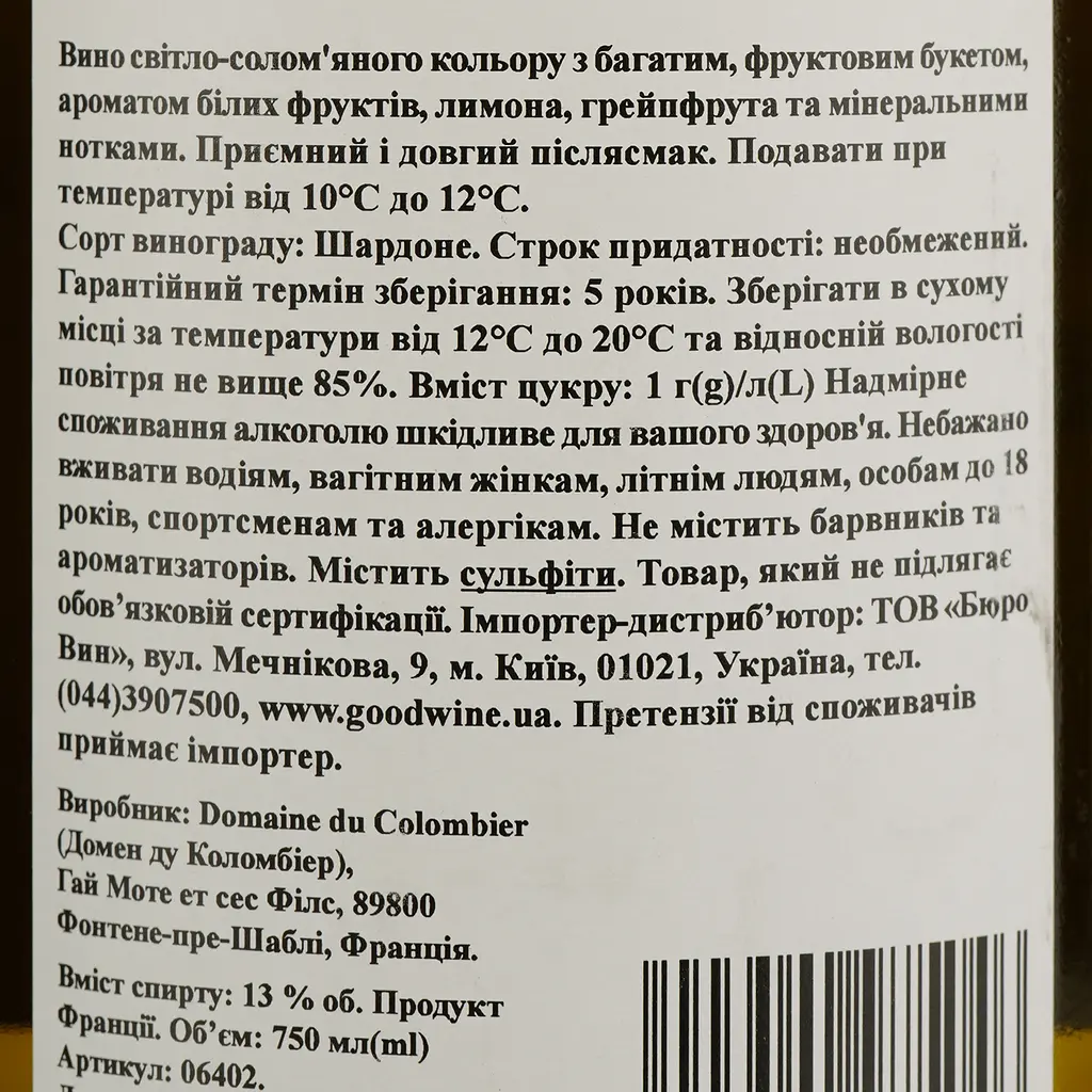 Вино Domaine du Colombier Chablis Premier Cru Fourchaume, біле, сухе, 13%, 0,75 л (6402) - фото 4