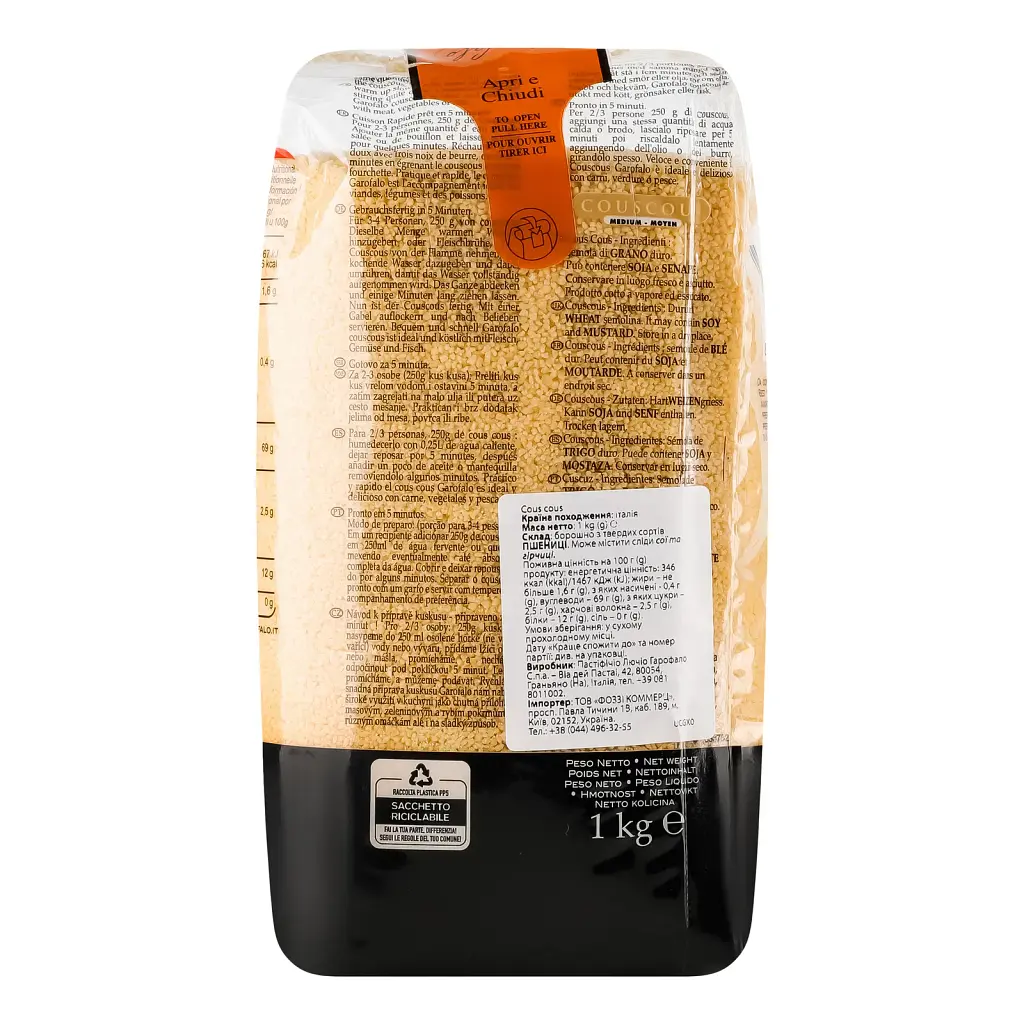 Кускус Garofalo медиум 1кг - фото 2