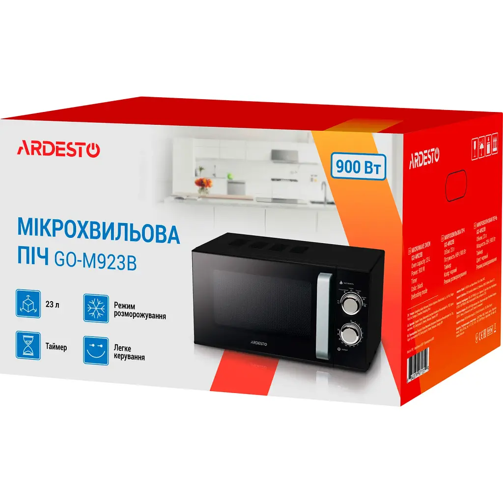 Мікрохвильова піч Ardesto GO-M923B [99429] - фото 5