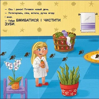 Що ховається? - фото 2