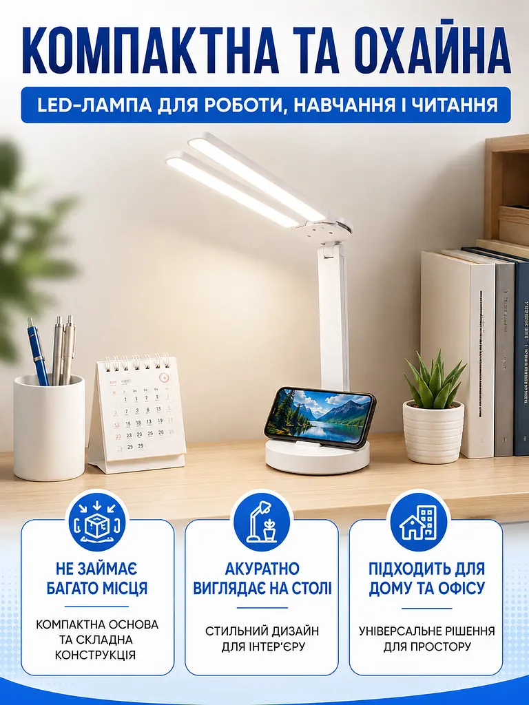 Настільна LED-лампа біла з підставкою для телефона, 2 плафонами та акумулятором (49675920) - фото 7