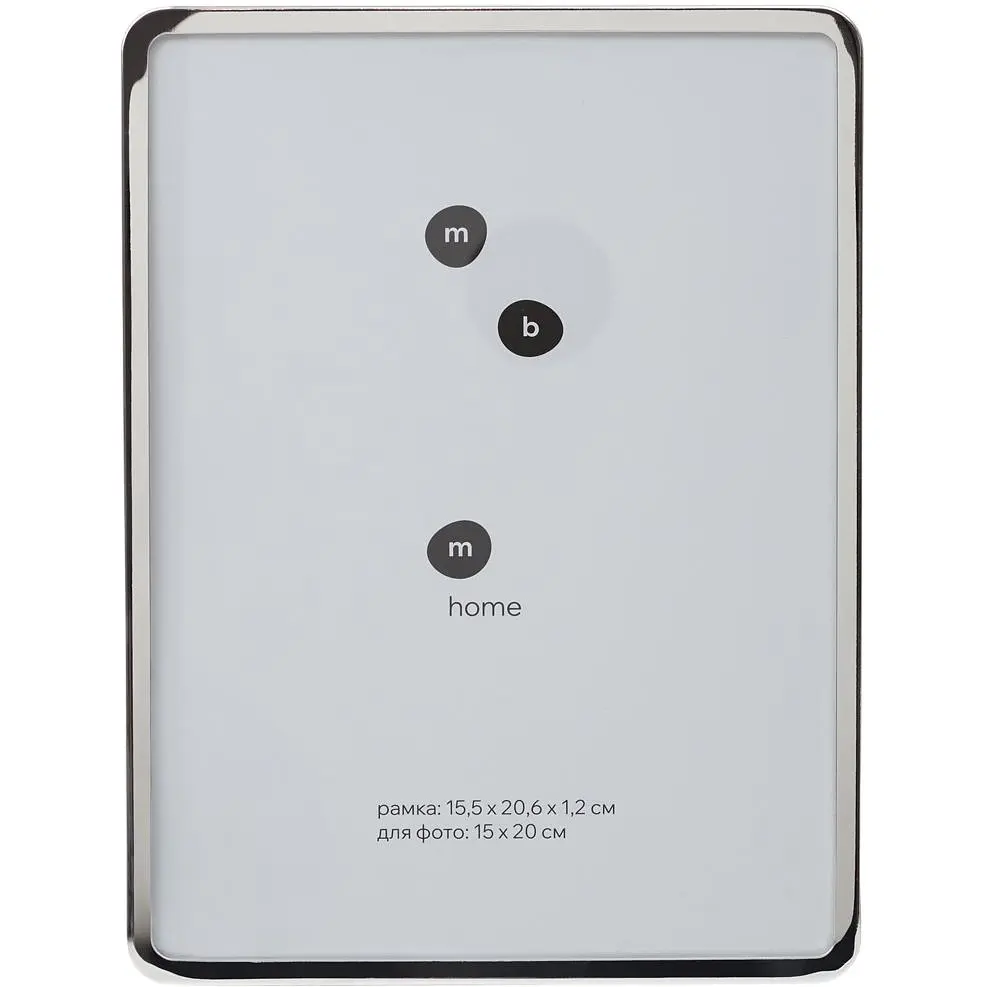 Рамка для фото MBM Home Лаконічність 15x20 см срібна (PH-15 L SILVER)