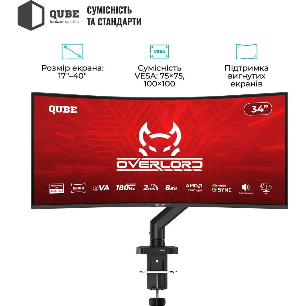 Кронштейн QUBE 4012GB.USB Black 4012GB.USB - фото 2
