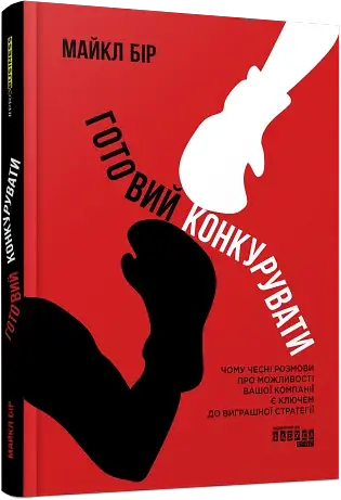 Готовий конкурувати - фото 2