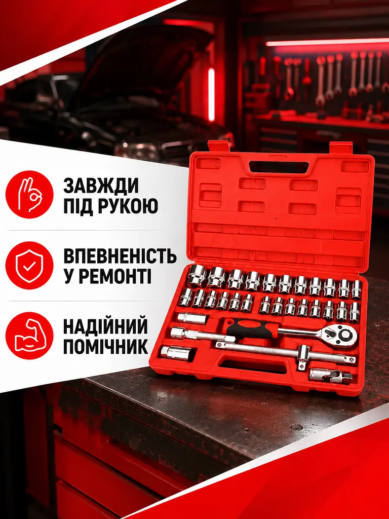 Набір інструментів 32 в 1 у кейсі червоний з тріскачкою та головками (49676047) - фото 8