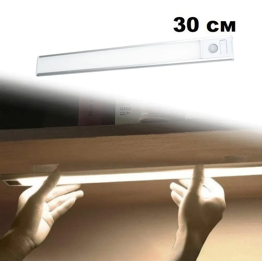Світильник акумуляторний Intelligent Light 30 см, з датчиком руху, LED, білий - фото 3