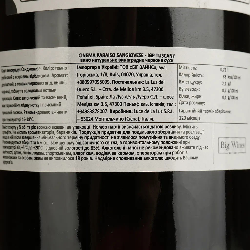 Вино La Luz Cinema Paraiso Sangiovese IGP Tuscany сухое красное 0.75 л - фото 4