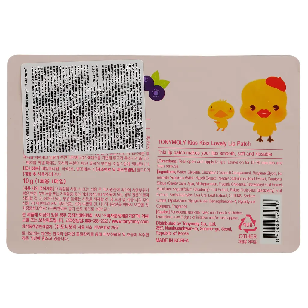 Патч для губ Tony Moly Kiss Kiss Lovely Lip Patch, 10 г - фото 2