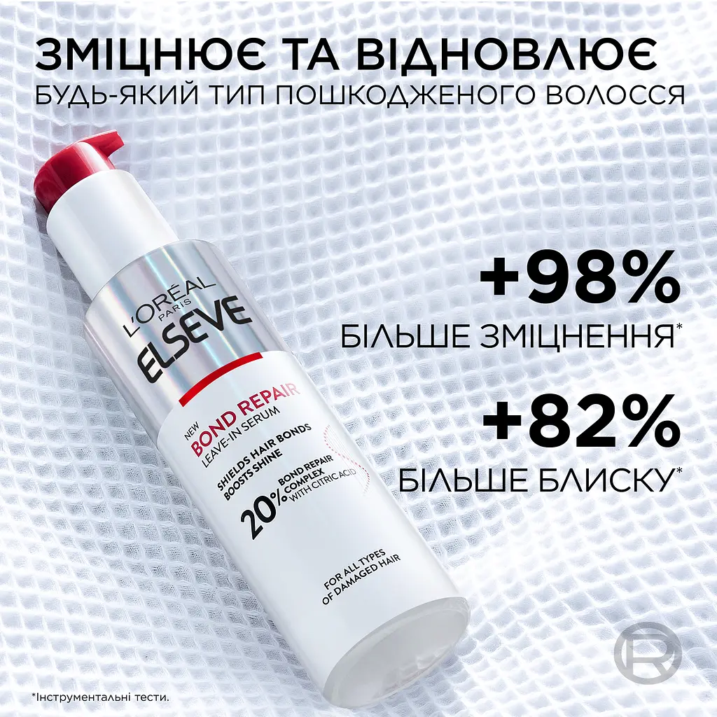 Незмивна сироватка L'Oreal Paris Elseve Bond Repair для відновлення пошкодженого волосся 150 мл - фото 5
