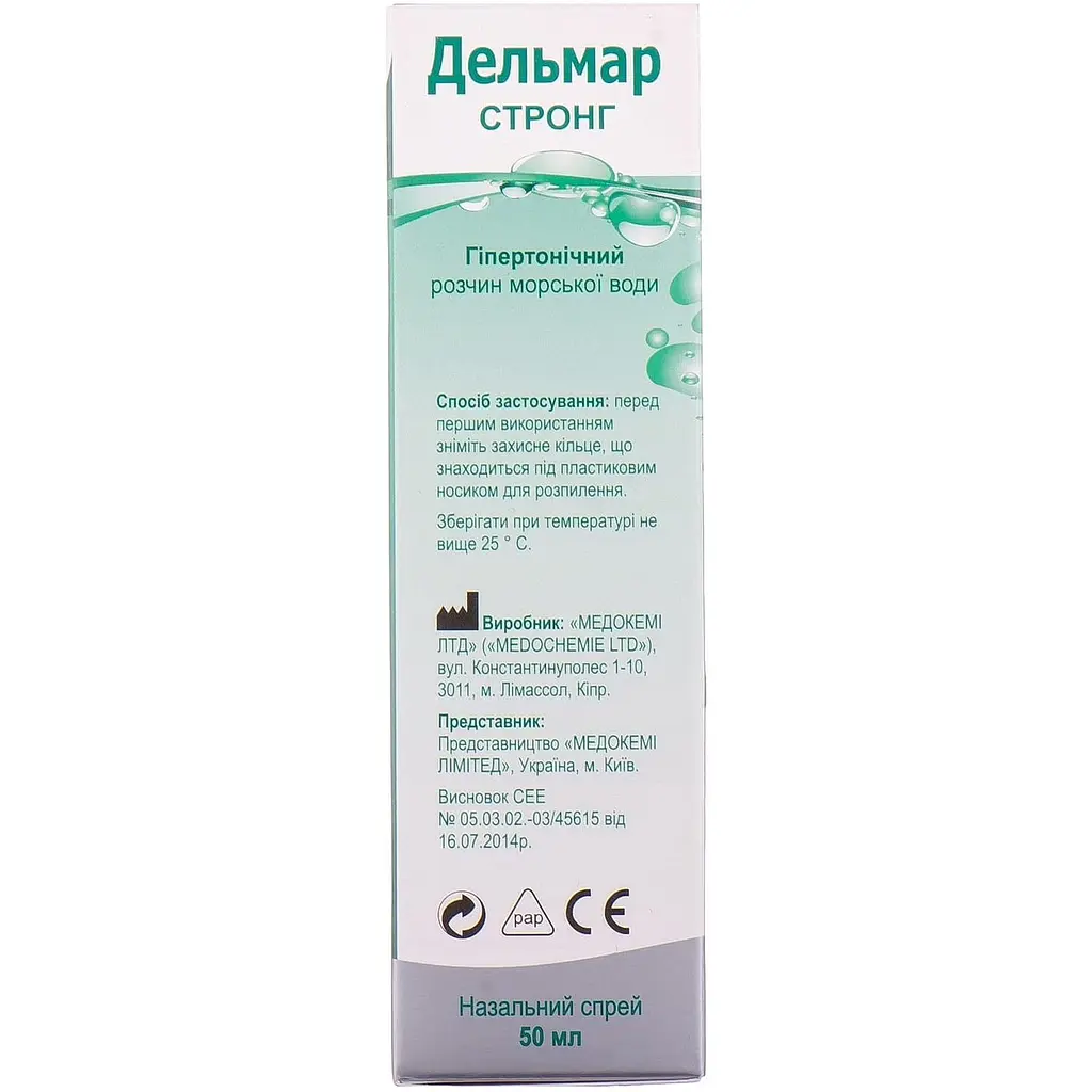 Спрей для носа Medochemie Дельмар Стронг гипертонический раствор морской воды для очистки и увлажнения полости носа 50 мл (263.0080) - фото 3