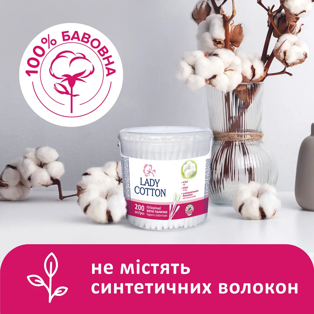 Ватні палички Lady Cotton в банці 200 шт. (4823071607604) - фото 3