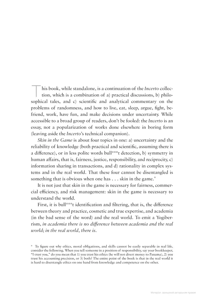 Skin in the Game. Hidden Asymmetries in Daily Life - фото 4